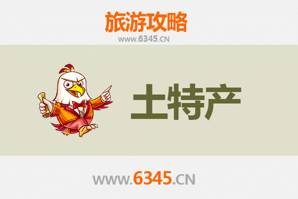 红河泸西旅游必带土特产推荐：地道美食与手工艺品全攻略